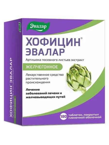 Хофицин Эвалар, таблетки 200 мг, 180 шт.