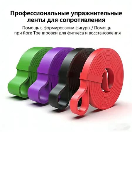 Резинка для фитнеса, TPC