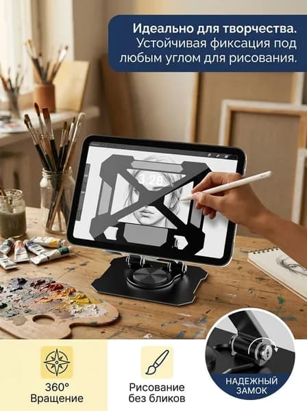 Подставка для планшета, металл, складной, 011 чёрный