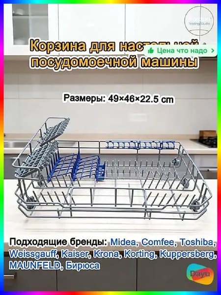 Посудомоечная машина ITEM-95A6D6, серый
