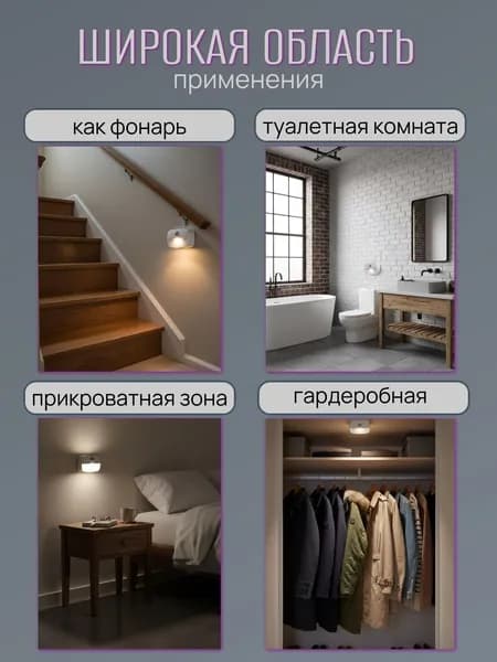 Настенный светильник, Без цоколя, 4 Вт