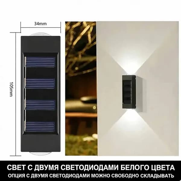 Уличный светильник