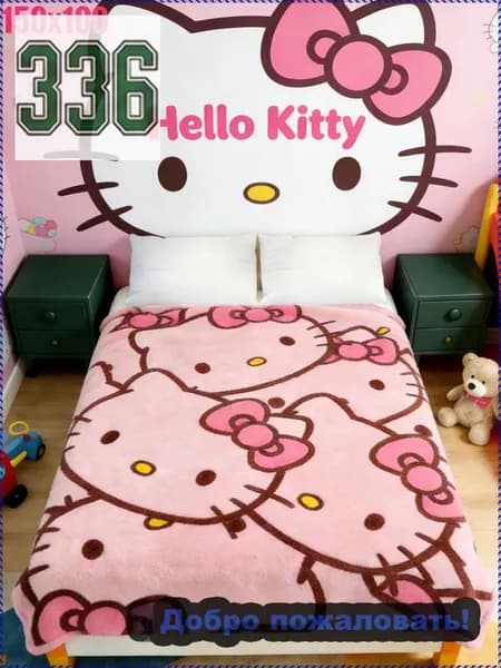 Плед плюшевый HelloKitty , Фланель, 75 см х 100 см