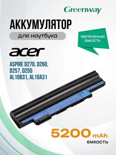 Аккумулятор для Acer AL10B31, AL10A31 / Aspire D270, D260, D257, D255