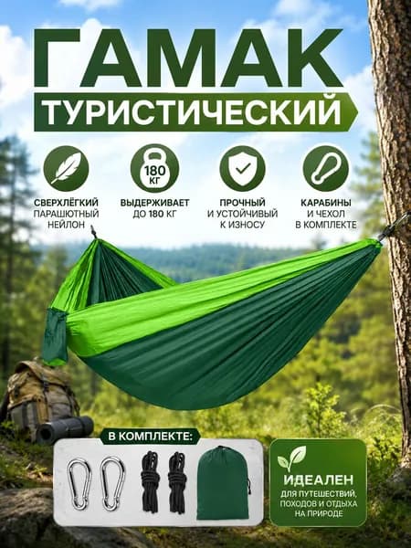 Гамак Нейлон, 90х220 см