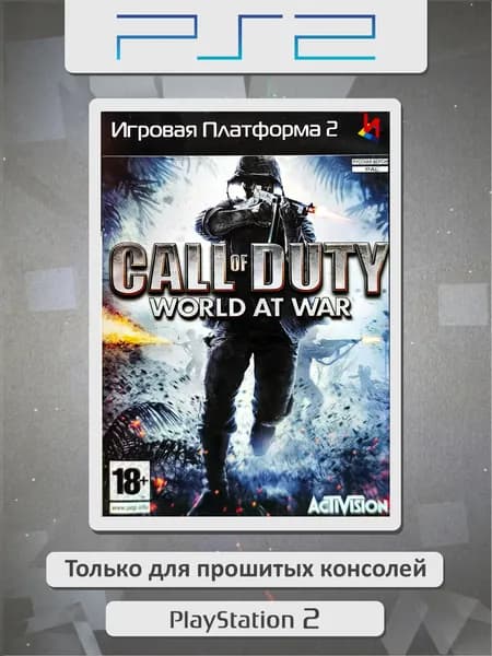 Call of Duty World at War. Игровая платформа PS2