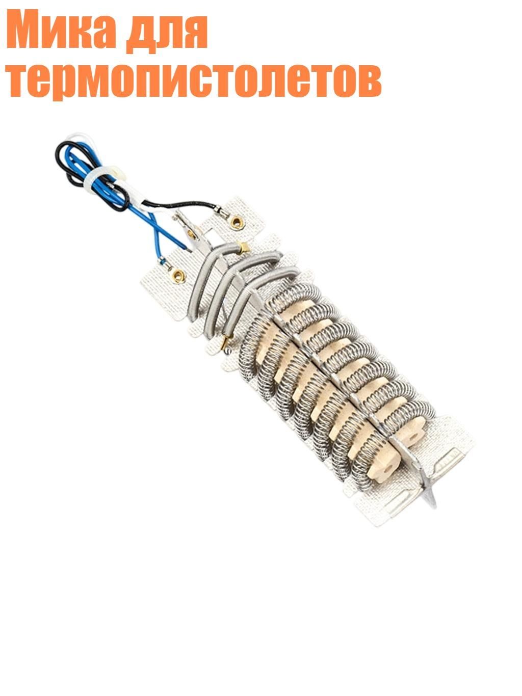 Мика для термопистолетов, 4