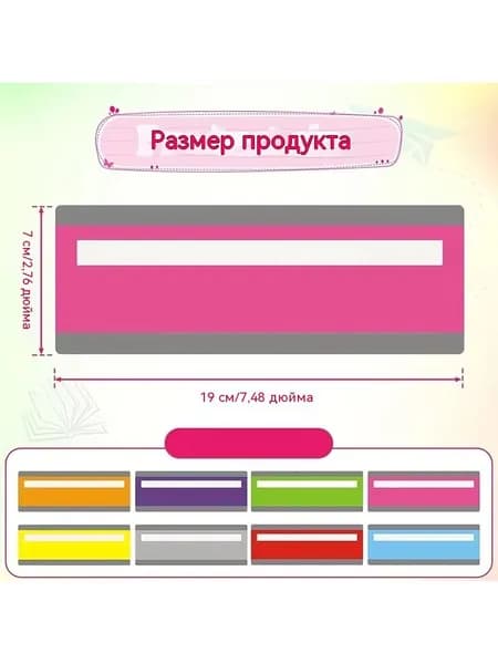 Закладка из ПЭТ-пластика