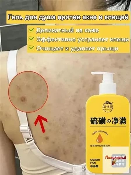 Средство для душа, гель, 300 мл