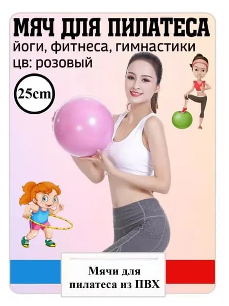 Фитбол, 1514 г