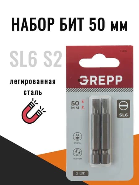 Набор бит SL6x50мм, 2шт, сталь S2, магнит