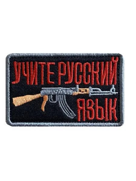 Вышитые нашивки с пистолетом на липучке, эмблемы и нарукавные значки