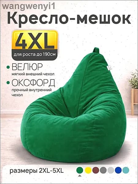 Кресло-мешок,зеленый