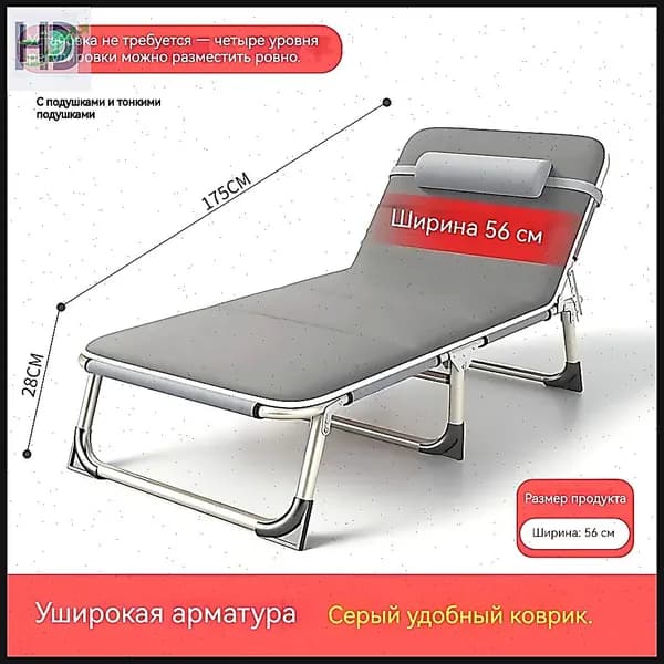 Раскладушка ,56х173х30см