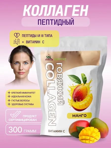 Коллаген пептидный порошок MK SUPPORT для кожи, волос, ногтей Манго / 300 г