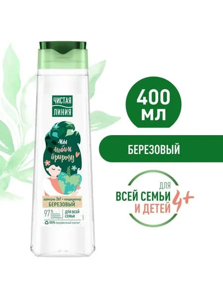 Шампунь для волос ЧИСТАЯ ЛИНИЯ 400мл Березовый для всей семьи