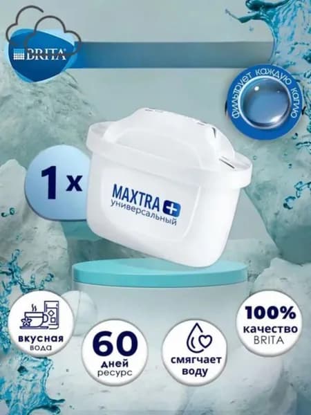 Сменный картридж для кувшина, 3 степени очистки, ресурс 50 л