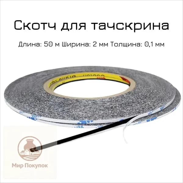 Противоскользящая лента 1 мм 50 м, 1 шт