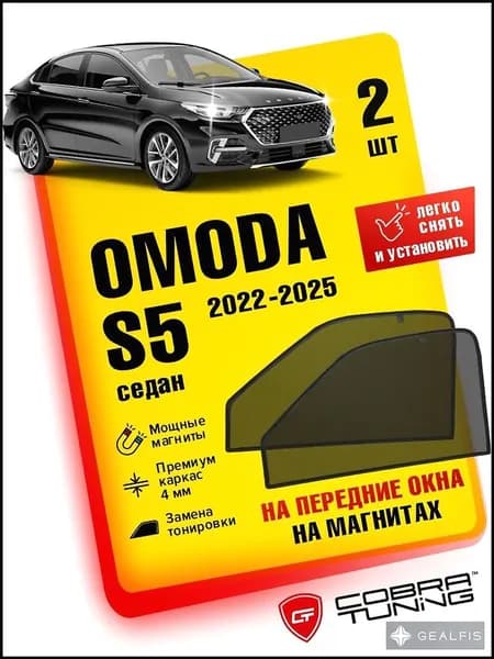 Шторка солнцезащитная 62 см х 48 см, затемнение: 80%