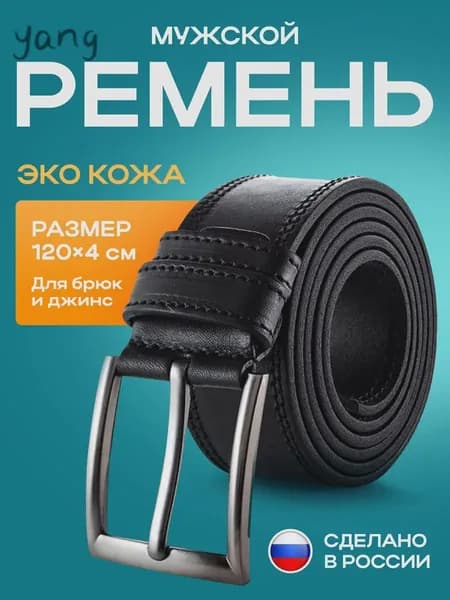 Ремень OYG6HZZ9EN