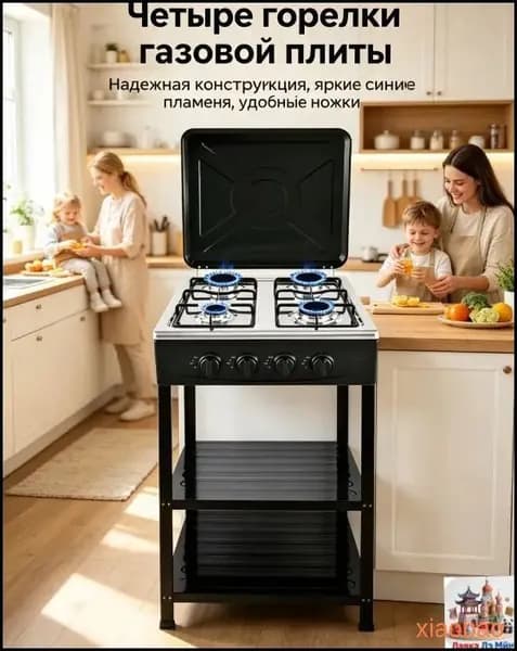 Отдельностоящая газовая плита 5 конфорок с электроподжигом и газ-контролем, напольная варочная панель из нер