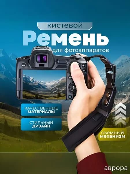 Кистевой ремень для фотоаппаратов, неопреновый, универсальный Скидка 50%