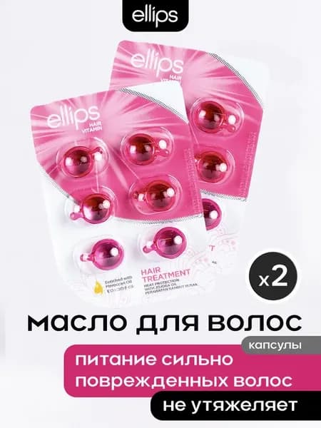 Масло для поврежденных волос Hair Treatment. Капсулы 12шт
