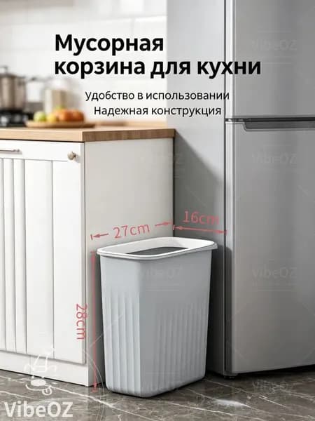 Корзина для бумаг, 14 л, 1 шт