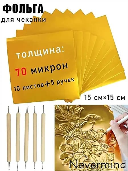 Фольга цветная для черчения A4