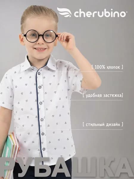 Рубашка