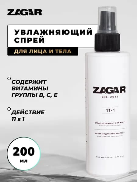 Спрей для увлажнения тела,лица и волос, подготовка кожи к загару, термальная вода, 200мл