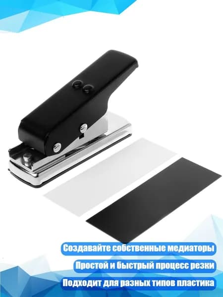 Профессиональный медиатор для гитары