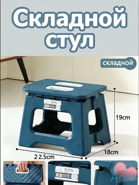 Детский стул,25х27х18см