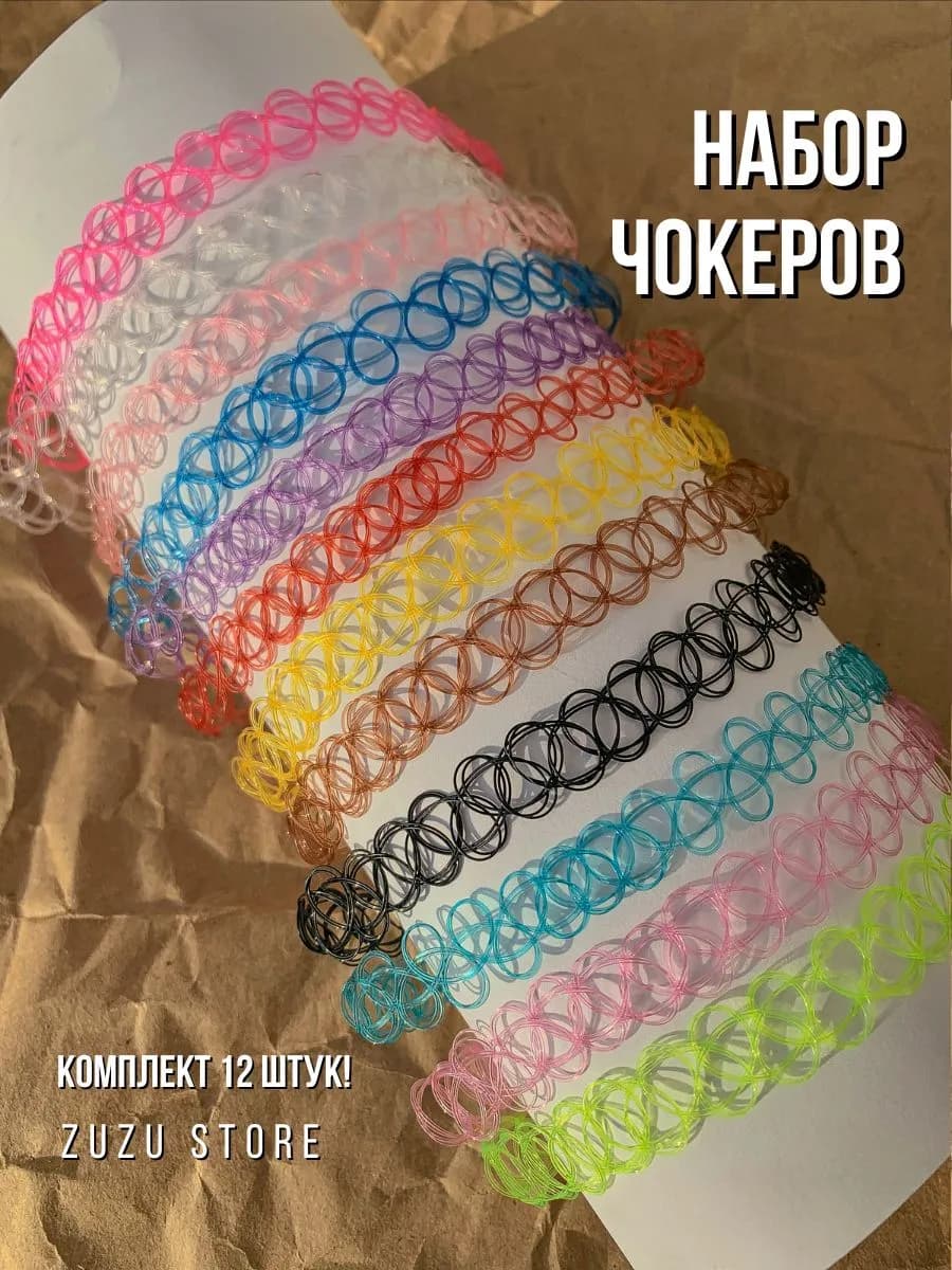 Чокер На леске