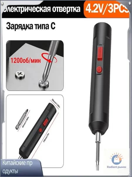 Набор портативных ручных электрических отверток T399 4,2 В