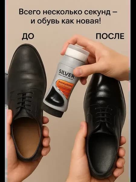 жидкий крем для обуви, краска для обуви