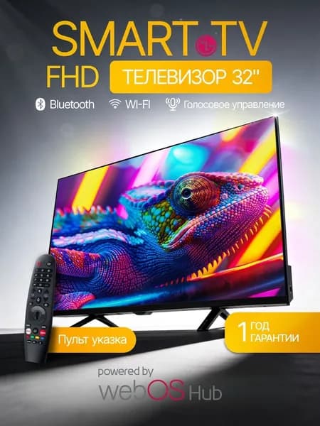 LG Телевизор 32″ HD, черный