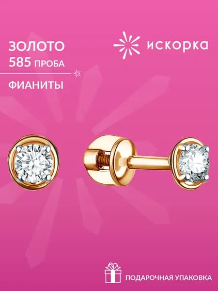 Серьги пусеты золотые 585 женские, серьги гвоздики золотые 585 женские