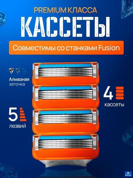 Лезвия для бритвы 5, кассеты для бритья мужские 4 шт