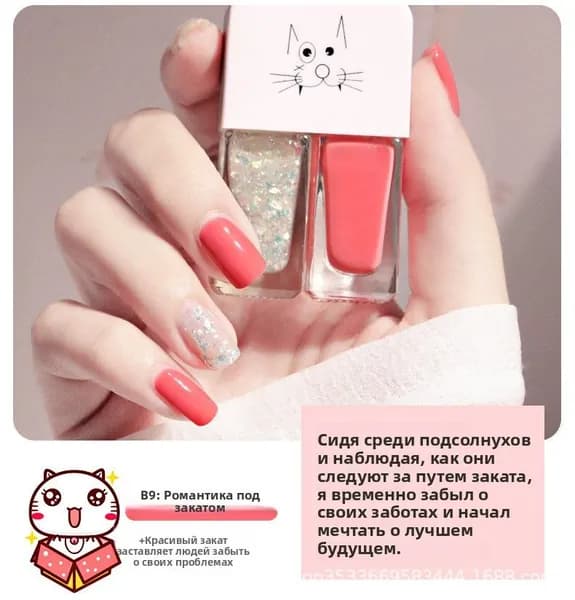 Двухцветный лак для ногтей, быстросохнущий без лампы для полимеризации