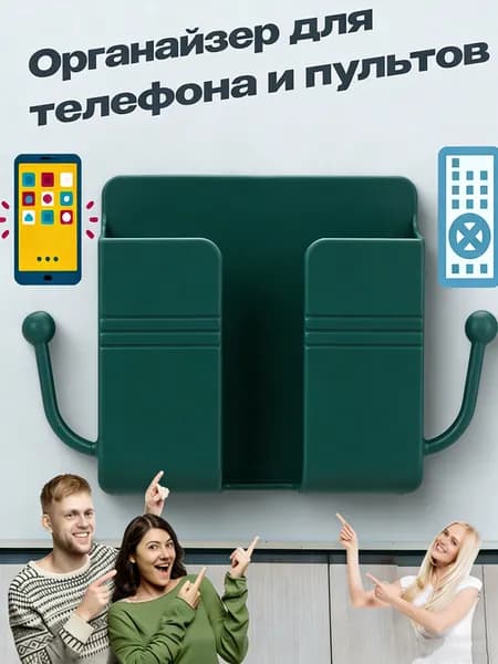 Настенный держатель для телефона без сверления с полкой для аксессуаров
