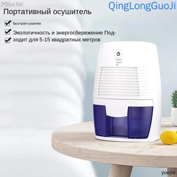 Осушитель воздуха mzm-20251128153306359_mzr_20