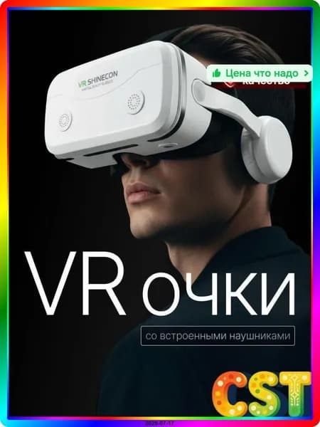 VR-очки для смартфона с LED экраном 1920x1080 и углом обзора 120 /90 + геймпад для VR очков
