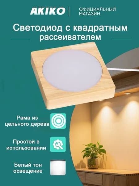 Основание подставки для белого света круглой формы со светодиодной подсветкой для художественного украшения из кристаллов/стеклянной смолы