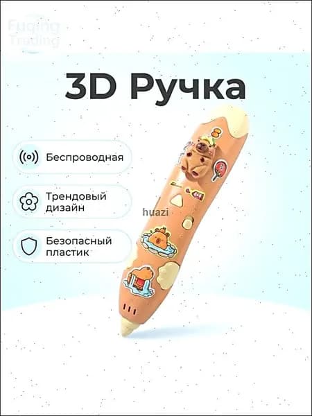 3д ручка беспроводная низкотемпературная