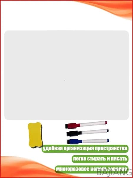 Магнитная доска для холодильника A3 A4 с маркерами и ластиками, легко писать и чистить, Ручка формата А4 плюс В и бо
