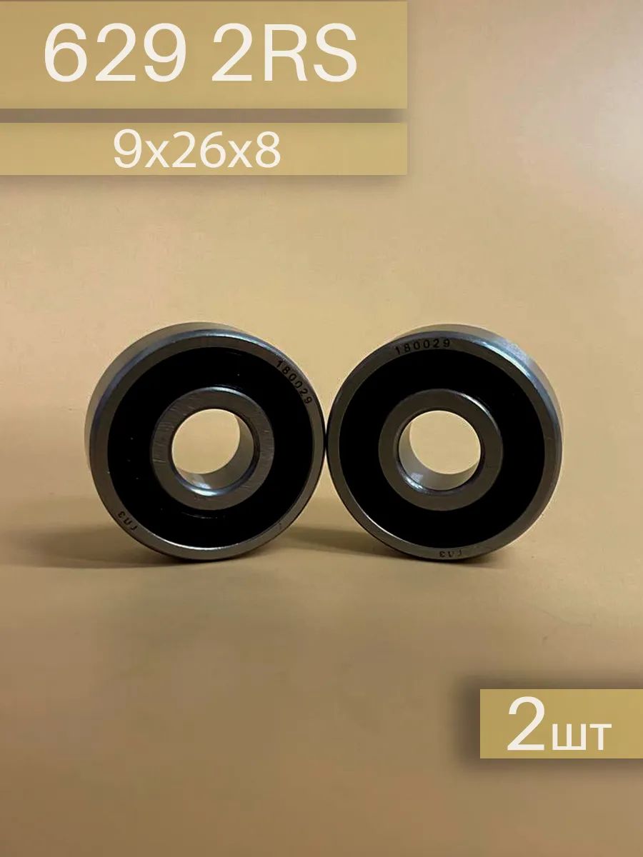 Подшипник 629 2RS 2шт (9x26x8)