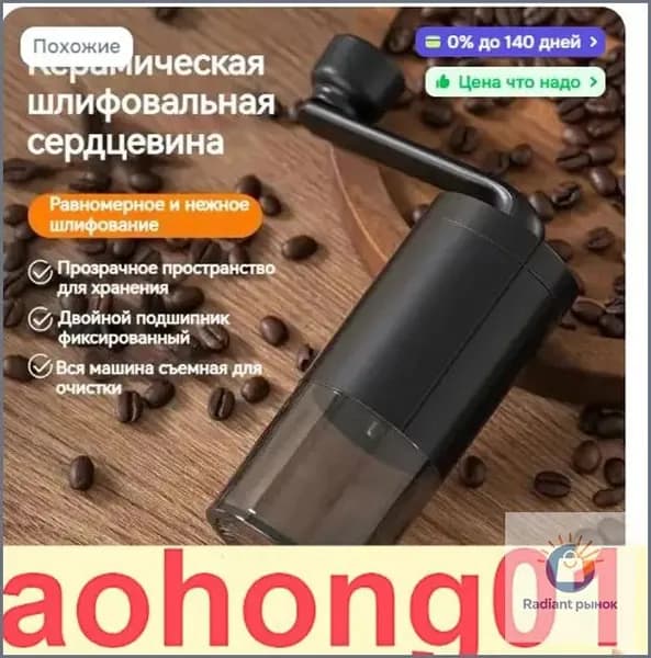 Кофемолка Кофемолка 10 Вт, объем 35 г