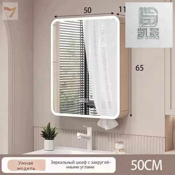 Тумба для ванной,, 50х11х65 см
