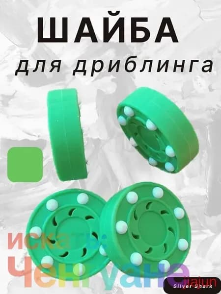 Аксессуары для хоккея